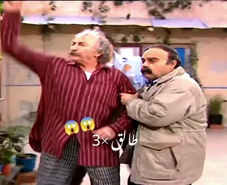 بالناقص خرقة 😂😂😂 . . . . #عيلة_سبع_نجوم #نسونجي #اكسبلور #ايام_الدراسة #حوارات_سورية #ابو_طمره #بالناقص_خرقة #حالات_واتس #الشعب_الصيني_ماله_حل😂😂 #مسلسلات #اكسبلور #احلام 