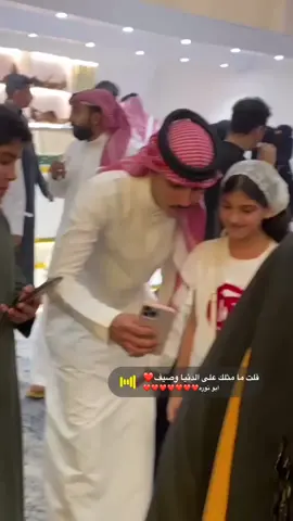ابو مفرحح😢😢#محمد_بن_مفرح @محمد بن مفرّح #rypシ #ابها #معرض_العود_الازرق_ابها #roblox #اكسبلور🔥🔥 