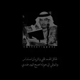 غافل الهم قلبي والزمان استدار وشوقي الي هويته اصبح اليوم ضدي ‏‎#محمد_عبده ‎#محمد_عبده_في_نجران ‎#نجران ‎#abdu  #اكسبلورexplore #محمد_عبده #abdu #اكسبلور #طرب #اغاني #قديم #عبداوي #عبداويات_قديم #عبداويون_للأبد #عبداويات  ‎#جلسات_ليالي_الرياض ‎#محمد_عبده | ‎#abdu 