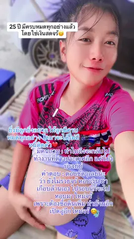 มีเวลา 5 เดือนจะกับสู้ใหม่จะกับไปล่าตังแล้ว #อู่ช่างต้อม #วัยรุ่นกําแพงเพชร💎 #วัยรุ่นบ้านตาก #ทีมงานกูเถื่อน @⭕❌🌟.ToM.Mi.BoY.🌟⭕❌ 
