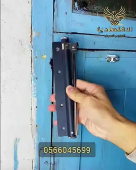 💥سعر حرقق كل 10 ب100 شيكل 💠جك الباب الحديد رداد يعمل على قفل الباب تلقائياً سهل التثبيت ويأتي مع براغي التركيب نوعيه ممتازه جداً السعر  على الكمية اما القطعه الواحده ب25 وكل 10ب100 #اطلب_الان ----------------------------------  لتواصل عبر رسالة الصفحة او الواتس 💥🛒 التوصيل متوفر للضفة والقدس والداخل 🚙🚙 0566045699📲