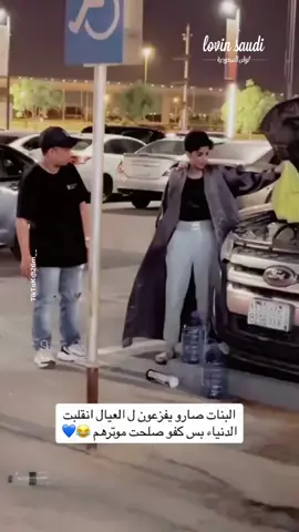 ما شاء الله عليها، راعية واجب TikToK: 26m__ #LovinSaudi