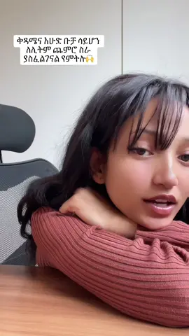 የስራ ፍቅር🤣
