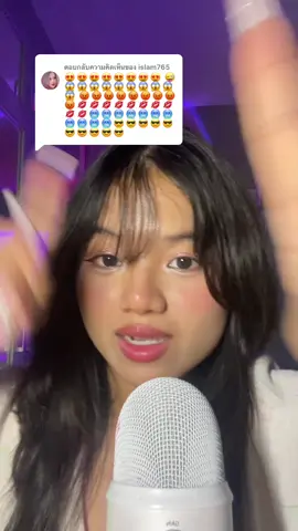 ตอบกลับ @islam765 #asmr #asmr_tingles #asmremojichallenge #asmremojis #asmrmouthsounds #asmrtriggers #asmrtiktok 