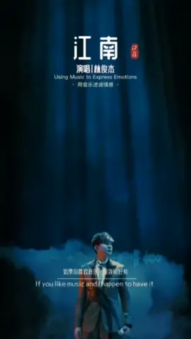 林俊杰 - 江南 - 歌曲分享🥰🥰👍 #林俊杰 #jjlin #jjlin林俊杰 #江南 #音乐分享 #好听歌曲 #热门推荐 #同城热门 #怀念旧曲 #抖音 #分享 #点赞关注 #douyin #tiktok #chinesesong #music #song #lyrics #viral #foryou 