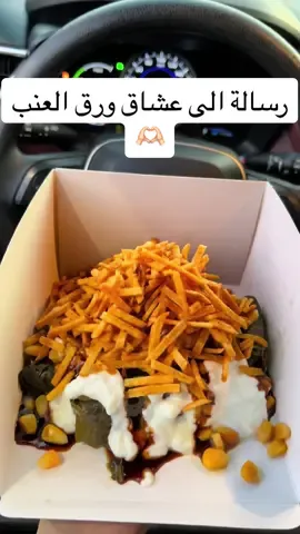 تعالو البرنامج الاصفر فعاليات i2244t 🔥 #ورق_عنب #محاشي #ورق_عنب_حامض #لغوصه#مكسات#مكس_لذيذ#سناكس_صحي #سناك #سناكات #حفرالباطن #حفر_الباطن #الشعب_الصيني_ماله_حل😂😂 #fypシ #CapCut #اكسبلور #اكسبلورexplore #حفرنا #مالي_خلق_احط_هاشتاقات #سبايسي #شبسات #لايك #الرياض #حلا_سريع_و_سهل 