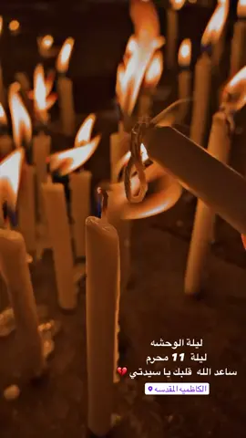 #عاشوراء_الحسين_محرم_الحرام #الكاظمية  #المقدسه #longervideos 