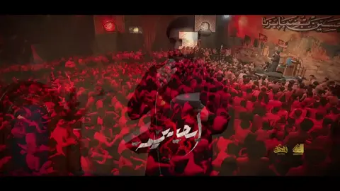 يايمه #ميرزا_حيدر_الابراهيمي #مجلس_عزاء_الناصرية_الموحد #حسن_الشامي 