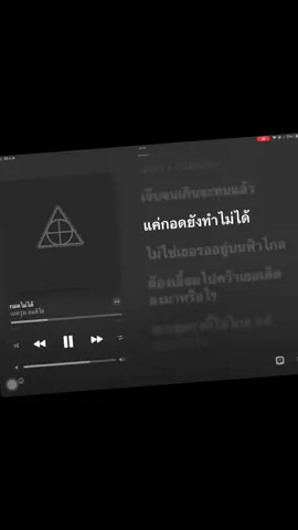 แบตชั้นสู้อีกเเระ😭 #fyp #เธรดเพลง #ยืมลงสตอรี่ได้ #ฟีด #เธรดเศร้า #เพลง #กอดไม่ได้ 