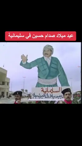#slemani #saddam #birthday #kurdistan #iraq #baghdad 