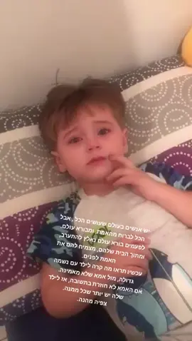 #אלוקים#תחזרו בתשובה#