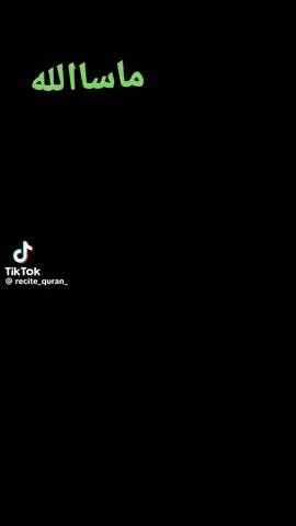 #SummerVibes #quran_alkarim  #wow beautiful voice 💗 @Sabbir Hossen🇧🇩 ❤️🇸🇦 @👑👑ℋ𝒜𝒴𝒟𝒜ℛ👑👑 @M🇸🇦 