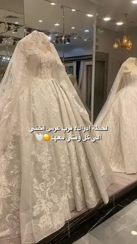 الله يتمملك على خير يا عروسة قلبي أنتِ👰🏻‍♀️🤍#كويت #سوريا #اخت_العروس#foryou 