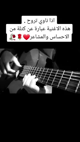 #اذا_ناوي_تروح #اغاني_عربيه #arabicsong #fyp #tik_tok #fypシ #شوشع #جيل_الطيبين#paidpast 