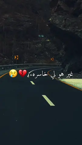 #ستوريات_ #ستوريات_حزينه #تصميم_فيديوهات🎶 #ستورياتي_تصميمي #حالات_واتس_حزينه #حلات #ibrahime_ramdani #fybbbbbbbbbbbbbbbbbbb #لي_خسرنا_يجي_نهار_ويندم_علينا🤝🏻🤪🕺 