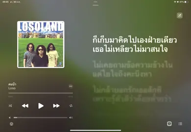😶 #เธรด #เธรดเพลง #คนบ้า 