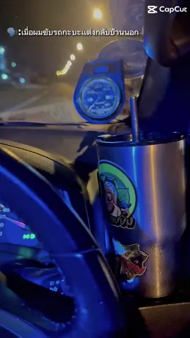 เมื่อผมขับกะบะแต่งกลับบ้านนอก 😂😂😂#คลับเสือร้าย #บ่าวหนองบัวลําภู 