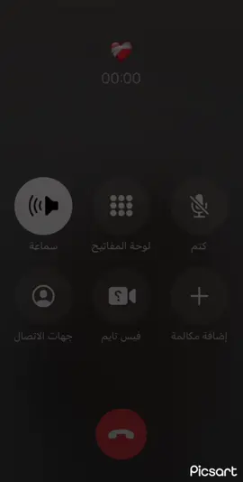 امانه ان جيت في بالك 😔#missyou #مكالمه 