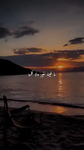 #ما_فينا_نغير_ولا_كلمه #وائل #waael_kfoory #بيروت_لبنان #storywhatsapp 