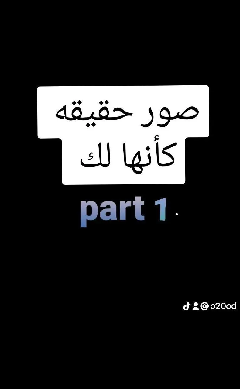 #صور_كأنها_لك #اكسبلورexplore 