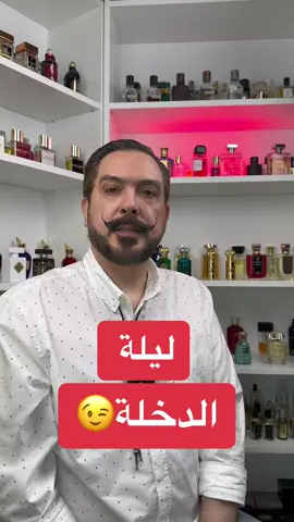 عطور مناسبة تخليك أسد#pefumelover #خبير_عطور #viral #fyp #viralvideo #xyzbca #ابوظبي #trending #الشعب_الصيني_ماله_حل😂😂 #العين_دار_الزين #عمان🇴🇲 #مصر #السعودية #الكويت #قطر #abudhabi #dubai_dxb_uae #اكسبلوررررر #مكسات_عطور #عطور 
