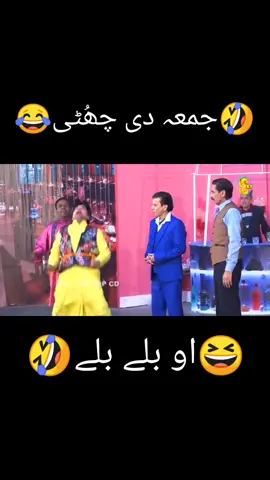 Oo tutt gye tadak kr k😂 Full dekhna🤣 #punjabi #funny #stagedrama_ #foryou #Sakhawat 