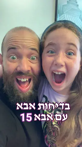 בדיחות אבא עם אבא 15!👨‍👧😂🤣