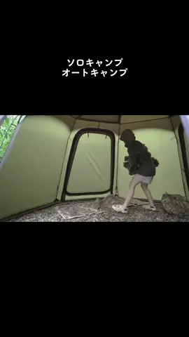 雨の日に、１人でオートキャンプしに行きました。ソロキャンプタイムスを楽しみました🏕️ #キャンプ #キャンプ部 #オートキャンプ #ソロキャンプ #アウトドアキャンプ #キャンプ料理 #ストレス解消 #camping #camp #Outdoors #outdoor 