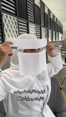 #تمريض #تمريض💉💊 #صيدلة🔥🥼💊 #دكتورة #تمريض_وافتخر #ام_نقاب❤️ #أبيض 