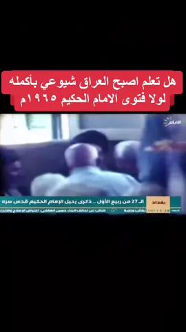 #الامام🤍الحكيم 