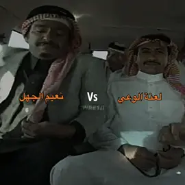 مقصدي مو الوعي اللي يعتمد على ذكاء الانسان او معلوماته في الدين وما الى ذلك المقصد الوعي الزائد في التفكير اللي يخلي الانسان يفقد قدرته في حب الحياة والسبب 