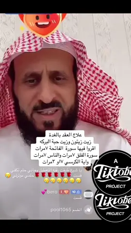 #فهد_القرني #الامير_عبدالعزيز_ال_سعود ##instagram #حركة_الاكسبلور #foryoupage #foryou #مقلب #tiktok #الاحساء #السعودية #اكسبلور#مشاهير #explore #ضحك #fyp #tiktokarab #viral #يوميات #كوميديا 