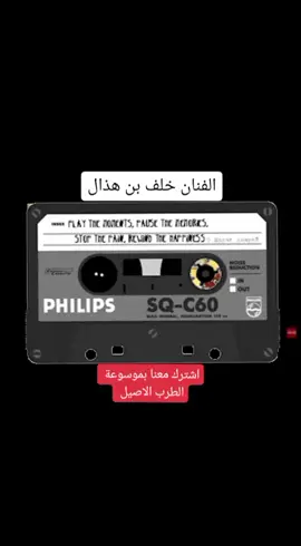 خلف بن هذال اغنية ياخي ماشفته#خلف_بن_هذال #longervideos 