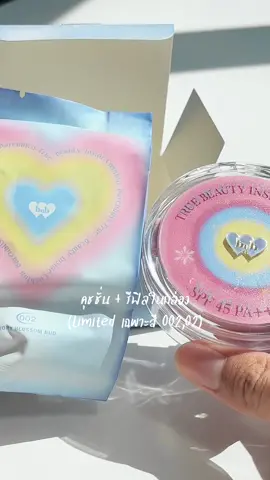 #คุชชั่นbarenbliss รุ่นลิมิเตท ตลับสุดคิวท์มาพร้อมรีฟิลในกล่อง เพียง 999฿ 💞💞 #barenbliss #barenblissth #bnb #joyfulcleanbeauty #รีวิวบิวตี้ 