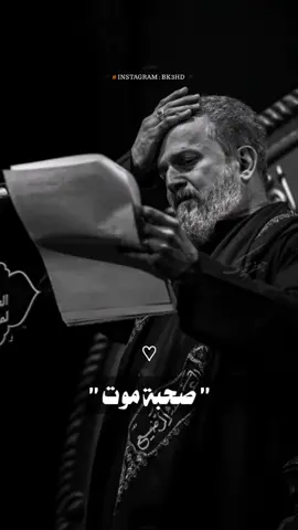 #تصميمي #باسم_الكربلائي #صحبة_المصلحة_عمرها_مادوم #💔🥺 