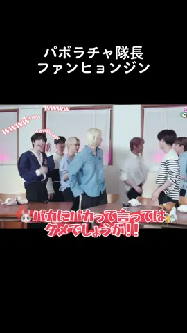 ヒョンジンじゃなかったら蛙化 #straykids #ストレイキッズ #스트레이키즈 #バンチャン #リノ #チャンビン #ヒョンジン #ハン #フィリックス #スンミン #アイエン 