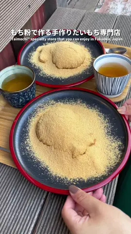 もち粉で作る手作りたいもち専門店(