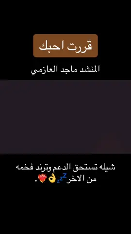 قررت احبك ذوق