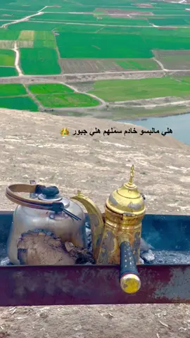 👑🦅#قبيلة_الجبور #صلاح_الدين #الشرقاط #الشرقاط_الخصم #الشرقاط_حي_الكطمير #نهر_دجلة #الشرقاط_بعاجه #اسديره #الخانوكه #العراق #سعد_الكطمير #الجبوري #الجبور #الكطمير #منشن #قصايد_شعر 