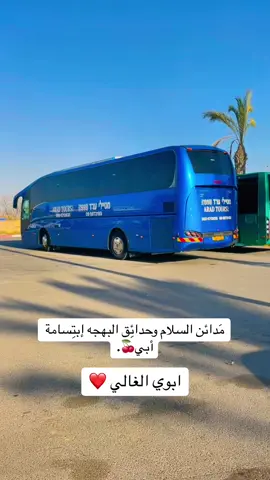 #حوره_رهط_عرعره_شقيب_تل_السبع_كسيفة📮😞💔 #كسيفه_حورره_عرعره_الشقيب_رهط♥️👋 #مسيهم_بالخير_عربان_تيكتوك😅🙋‍♂️ 