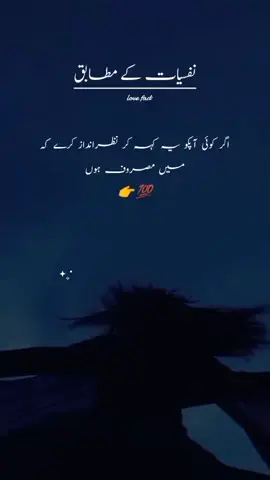 ignore karna wala ensan hmesha kud ko masroof zahar karta hai..💯 #relationshipfacts #couplegoals #patner #viralvideo #true_word #TrueLove #fybシviral #fyb 