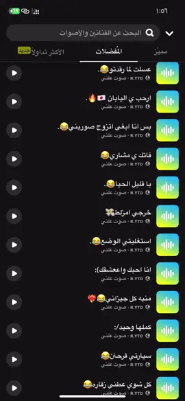 #شعب_الصيني_ماله_حل😂 #رخوم_الهاشتاقات❤️‍🔥تفاعل #هشتاقاتي_الترند_المشهور #ترند_تيك_توك #مشاهير_تيك_توك_مشاهير_العرب #هاشتاقات_تيك_توك_العرب_العراق_ #مضحكه 