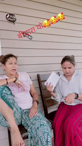 #bishnukamar #tiktoknepal #nepali #fypage 