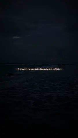 هواي وادم نحترمها وهيه مو مال أحترام : #foryou 