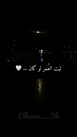ليت العمر لو كان مليون مره ♥️##حب♥️♥️♥️♥️♥️ #حب♥️♥️♥️♥️♥️😩😩 #ستوريات_حب_عشاق_حالات 