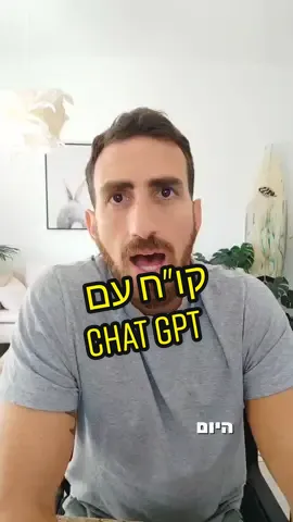 איך לשפר את קורות חיים עם בינה מלאכותית? #קורותחיים #קוח #צאטgpt #בינה_מלאכותית #ייעוץקריירה #חיפושעבודה #טיפיםלחיפושעבודה 