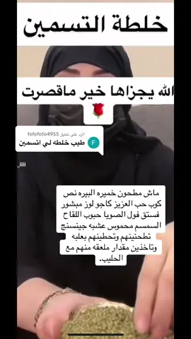 الرد على @fofofofo4955 