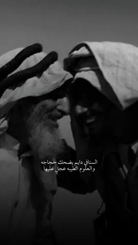 السنافي دايمٍ يضحك حجاجه  ‏والعلوم الطيبه عجلٍ عليها  ‏سارحٍ مع ذا ومعطي ذاك حاجه ‏ وفيه ناسٍ تحتريه ويحتريها  #الباشا #بوح_شعر #قصيدة #قصايد_شعر #قصيده_شعر_بوح_كلام_من_ذهب #نوادر #ابيات_شعر #ابيات #محاورة #اكسلبور💚 #اكسلبورررررر #متداول #ابن_شايق #رشيد_الزلامي #القرقاح #سعد_بن_جدلان #سعودالقحطاني #عزوز_واو😂 #قعيد_المجد🇸🇦 #عزيز_باشا🐎 