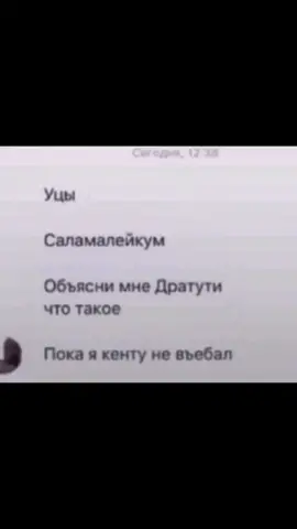 #объясните #уцы #кент