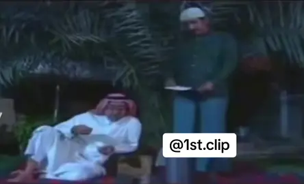 #المقطع_الأصلي #1st_clip #هذا_استقالة  #هزا_استقاله  #بطل_شغل  #طاش_ما_طاش #مقاطع #ترند #اكسبلور #رياكشن #ريأكشن  #ريأكت_تيك_توك #الشعب_الصيني_ماله_حل😂😂🙋🏻‍♂️ #رياكشنات #تيك_توك #الشعب_الصيني_ماله_حل #مقاطع_ضحك #ترند_تيكتوك #ترند_تيك_توك #اصوات #ساوند #صوت_ريأكشن 